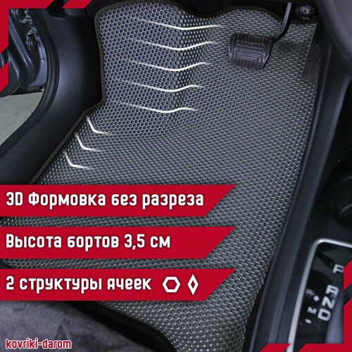 Kоврики EVA с 3D бортами Nissan Qashqai+2 I (J10) с 2008 по 2014 автомобильные ЕВА автоковрики ЭВА в салон автомобиля ЭВО