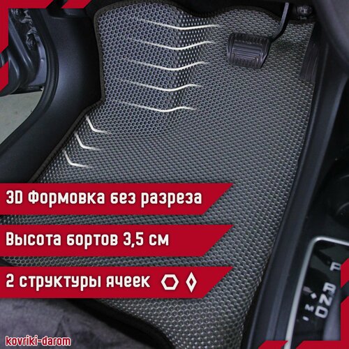 Изображение товара Коврики EVA 3D с бортами Mitsubishi Xpander I 3 ряда сидений (NC1W) с 2017 года автомобильные ЕВА автоковрики ЭВА в салон автомобиля ЭВО