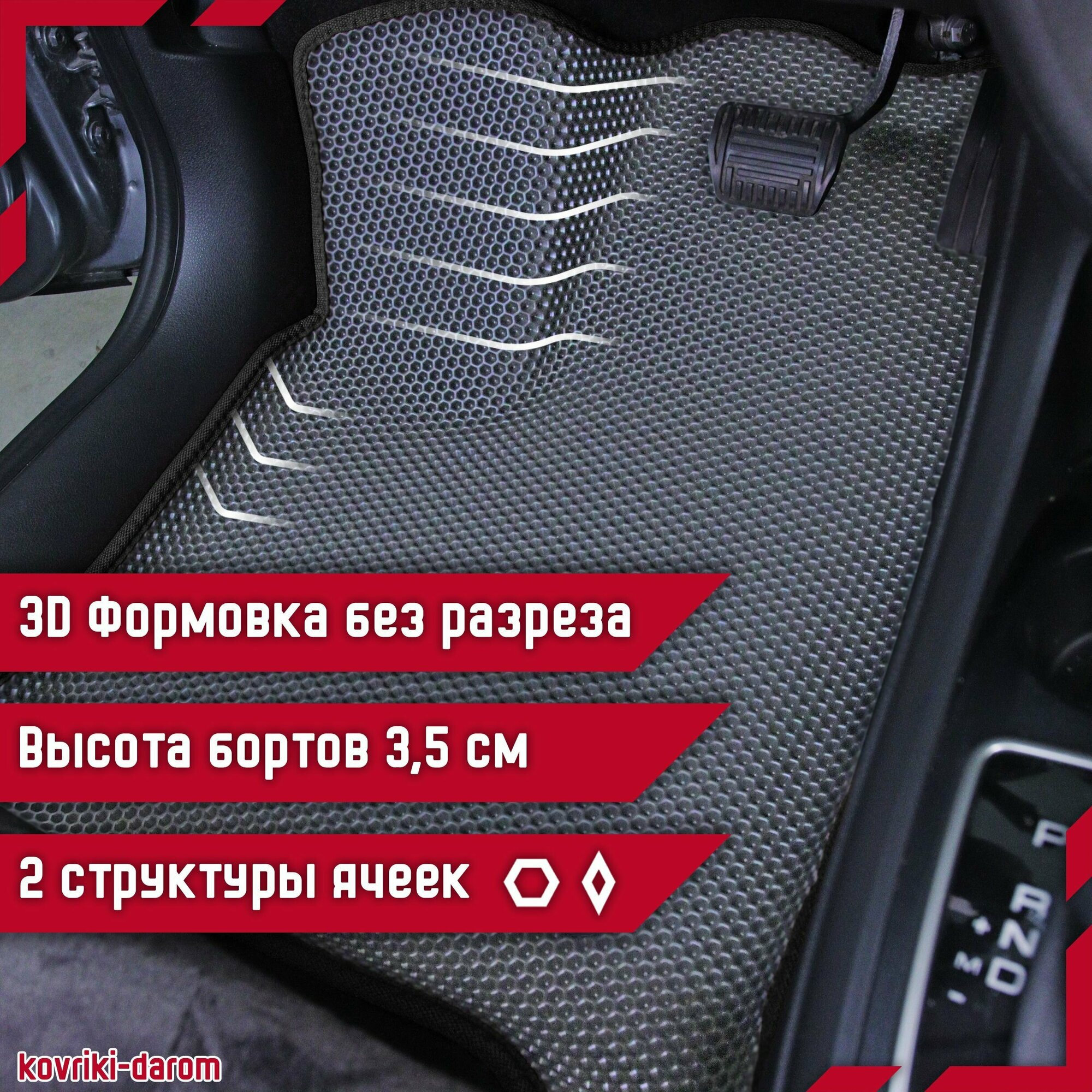 Коврики EVA 3D с бортами Mitsubishi Xpander I 3 ряда сидений (NC1W) с 2017 года выпуска автомобильные автоковрики ЭВА ЭВО в салон Митсубиси Экспандер ЕВА