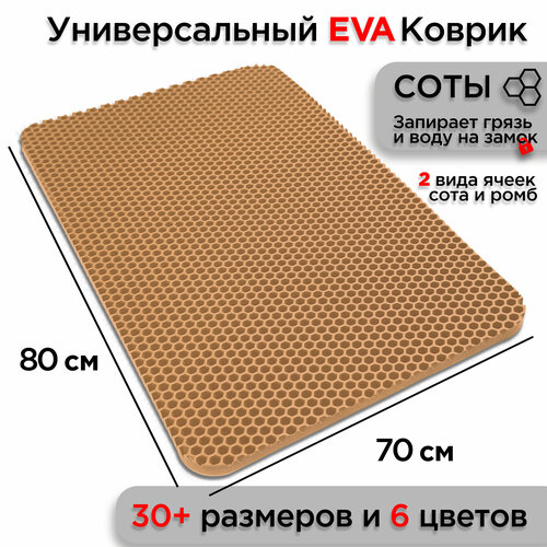 фото Коврик eva для ванной комнаты и туалета 80х70см напольный ковер с массажным эффектом антискользящий, быстросохнущий коврики даром