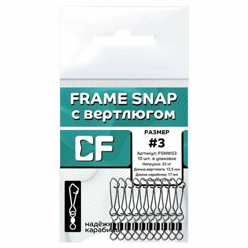 фото Карабин cf frame snap с вертлюгом #3 10шт. cf company