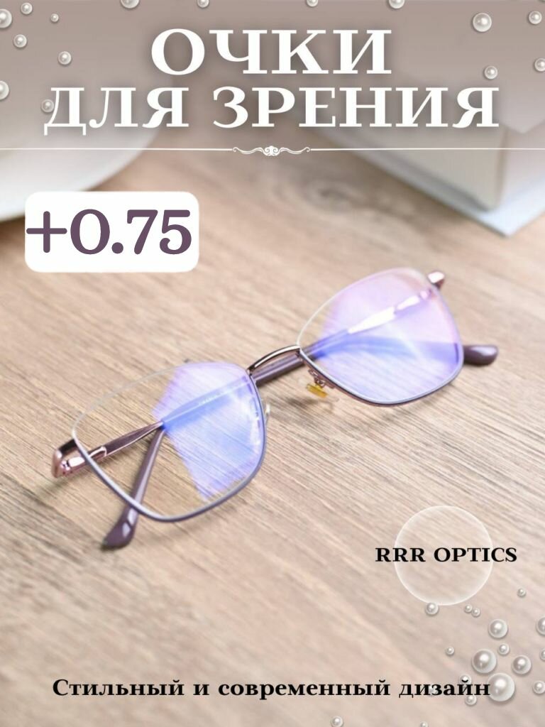 Очки женские для зрения -0.75