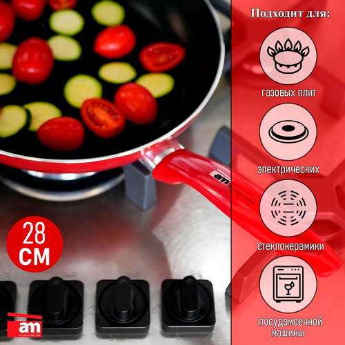 Сковорода ACCADEMIA MUGNANO Rubino, антипригарная 28 см