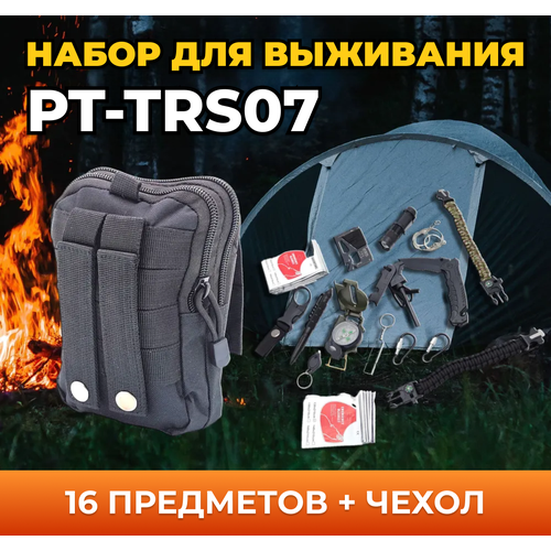 Набор для выживания, похода и туризма PT-TRS07 компас андрианова для туризма для похода