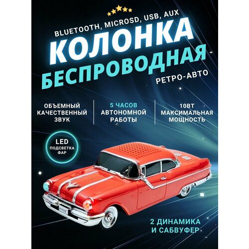Колонка портативная музыкальная bluetooth беспроводная с блютуз 2500₽