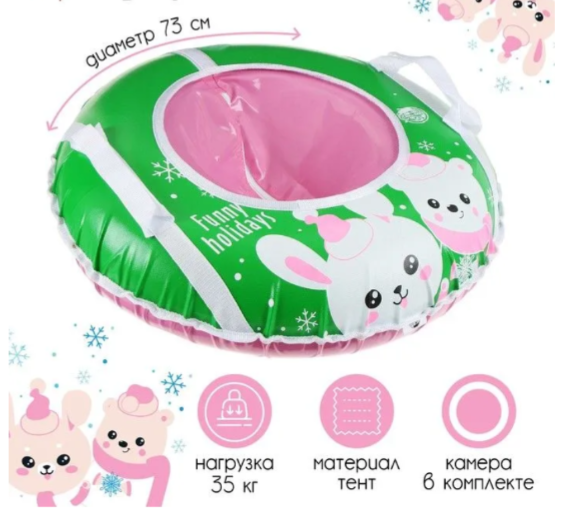 фото Тюбинг Onlitop Ватрушка 73 см funny holidays