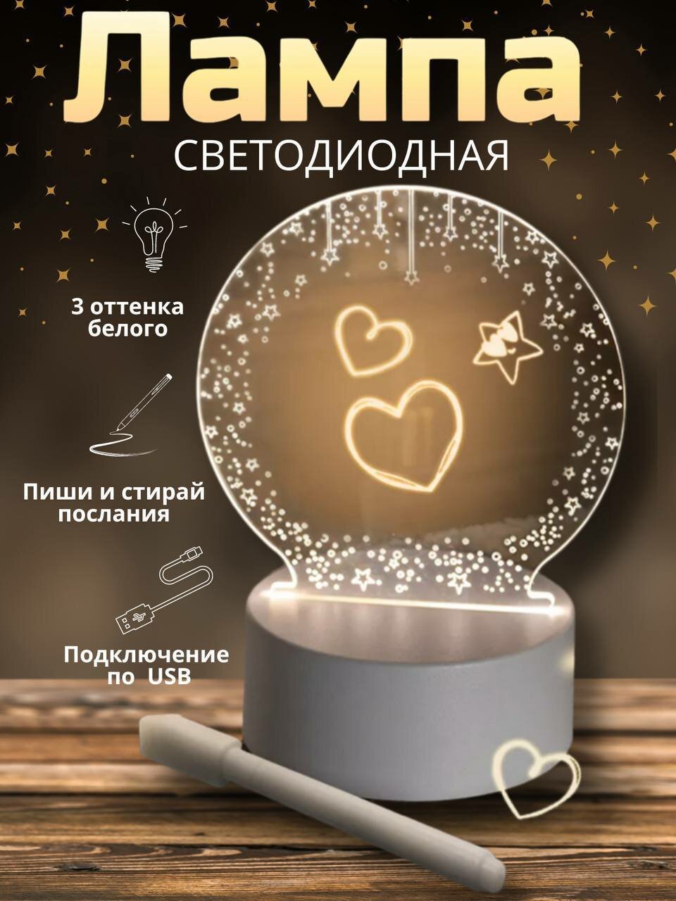 фото 3D ночник холст