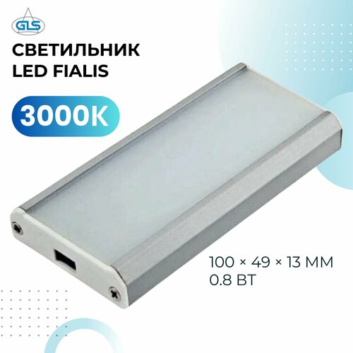 Беспроводный мебельный светодиодный светильник LED FIALIS с IR-сенсором, GLS, 0.8 Вт