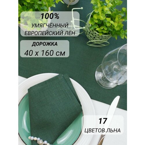 фото Дорожка на стол лён 40х160 см натуральная праздничная avis atelier