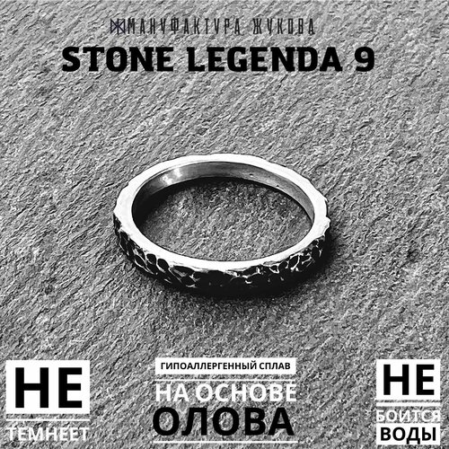 Кольцо Мануфактура Жукова размер 18 серебристый 990₽