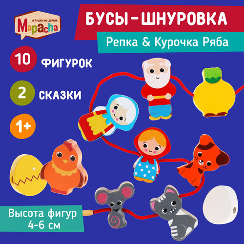 Развивающая игрушка Mapacha Курочка Ряба и Репка (76806), 11 дет., разноцветный