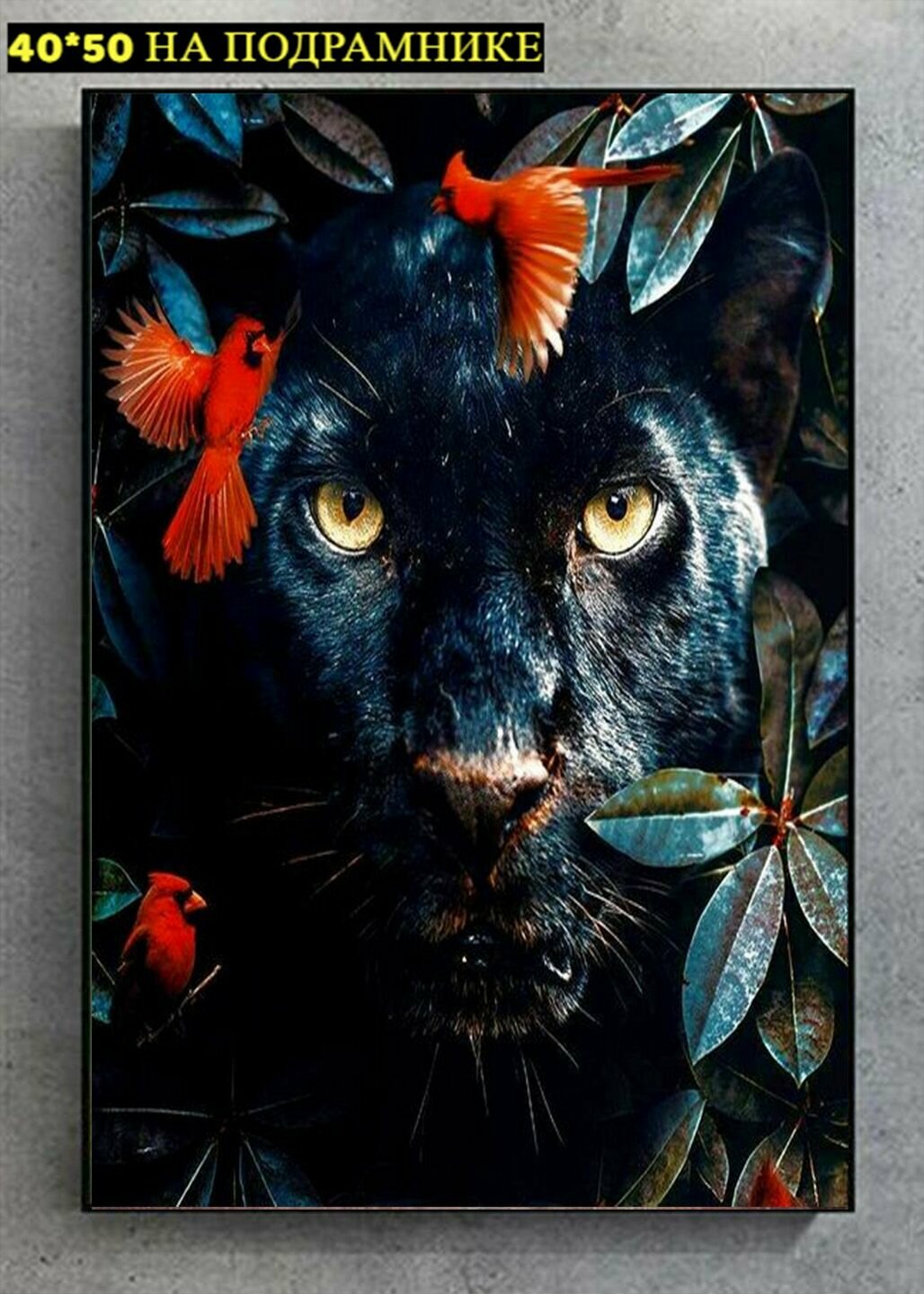 Картина по номерам на холсте с подрамником. 40x50: Paintboy - Пантера в джунглях