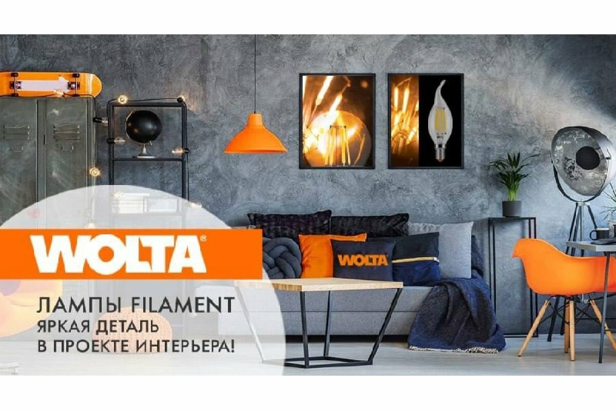 Светодиодная лампа WOLTA FILAMENT 25Y60BLFT9E27 - фото №9