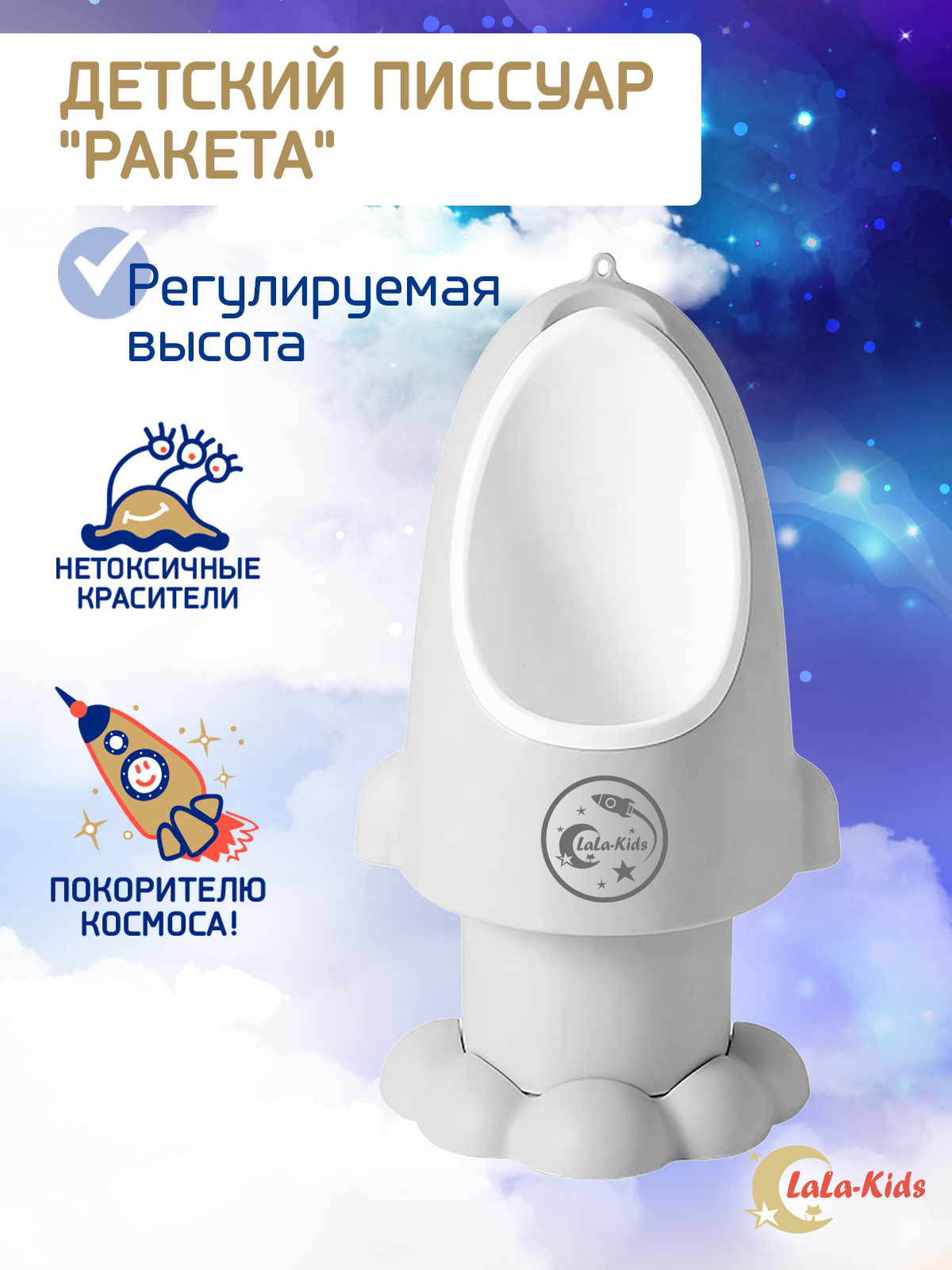 Писсуар детский для мальчика 