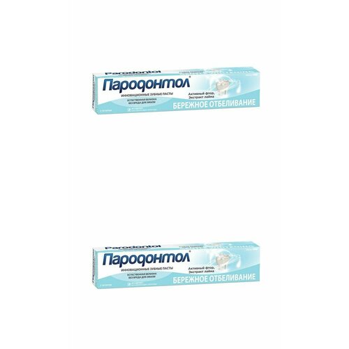 Свобода Зубная паста Пародонтол, Бережное отбеливание, 124 гр, 2 шт.