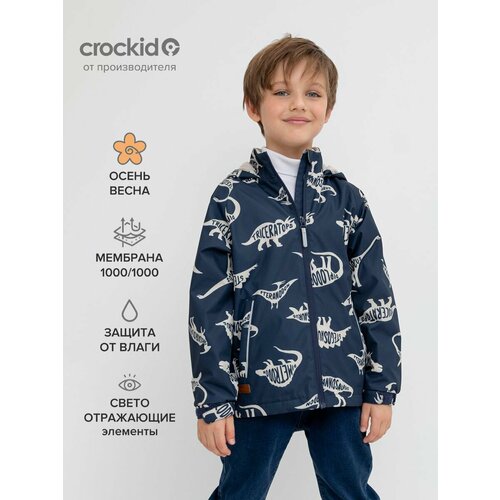 Куртка crockid вк 30133, размер 110-116, синий