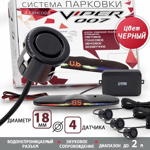 Парковочный радар VIPER СТ 007 Black / парктроники на 4 датчика с ЖК дисплеем / цвет черный, для заднего бампера, голосовое сопровождение