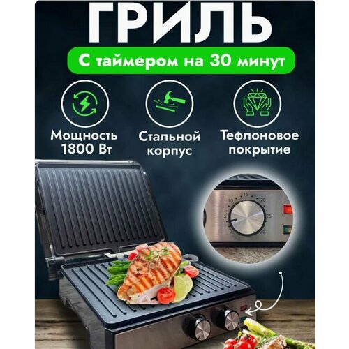 Гриль электрический для дома с таймером 1800вт OULEMEI 546000₽