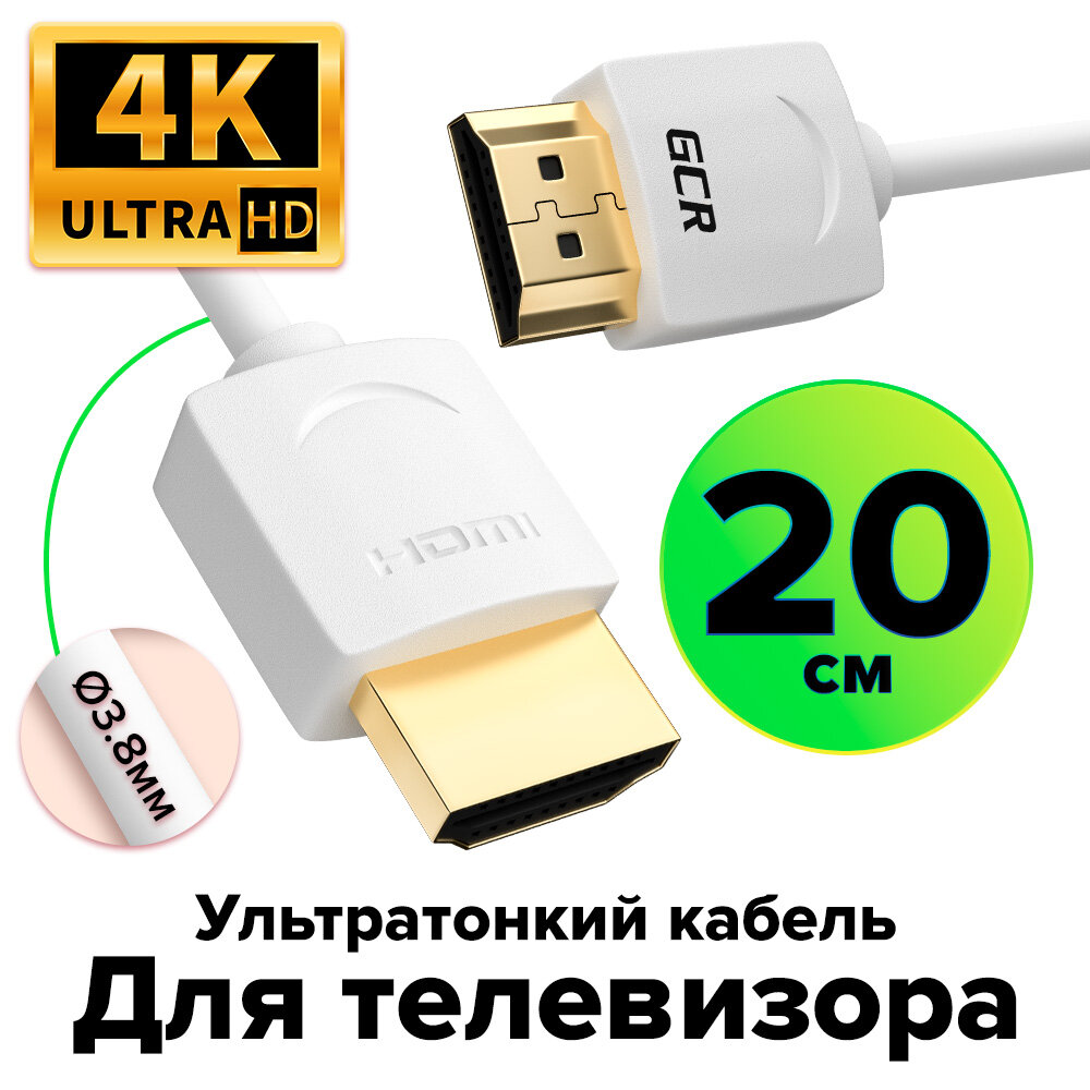 Провод 20см HDMI 2.0 Ultra HD 4K 60Hz 3D 18.0 Гбит/с для PS4 Xbox One Smart TV телевизора с позолоченными коннекторами