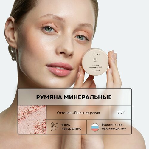 румяна thebalm румяна хайлайтер hot mama Румяна минеральные Пыльная роза 2,5 гр