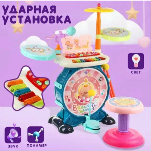 Развивающая игрушка Ударная установка, музыкальная игрушка для детей 3 в 1, детская барабанная установка со стульчиком, пианино и микрофон детские мультяшные наклейки на клавиатуру пианино 88 клавиш 61 клавиша 54 клавиши игрушки для пианино символы для начинающих подарок для д