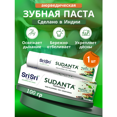 Sri Sri Tattva Зубная паста Суданта 100г / отбеливающая/ комплексный уход за полостью рта Индия