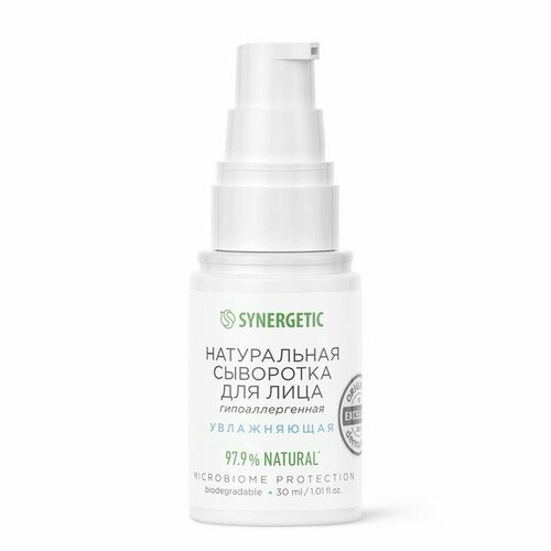 the ordinary marine hyaluronics увлажняющая сыворотка для лица 30 мл Сыворотка для лица натуральная SYNERGETIC увлажняющая, 30 мл