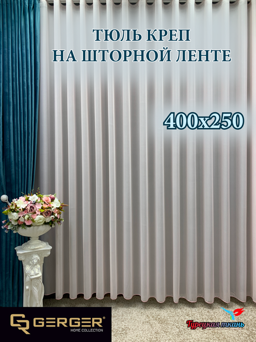 Тюль GERGER 400х250, бледно розовый