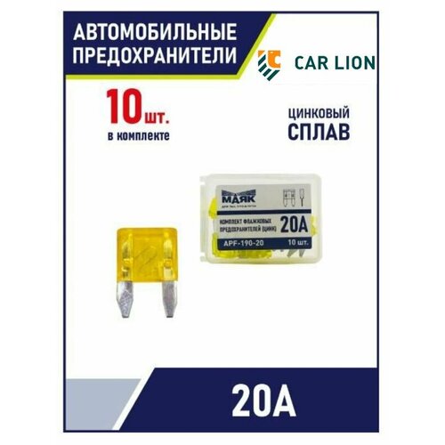 Пред-Ли Мини Фл. Цинк 20А (10Шт, Box) Маяк Apf-190-20 Маяк арт. APF-190-20 предохранители автомобильные флажковые 10а маяк apf 191а 10 цинк комплект 10шт бокс