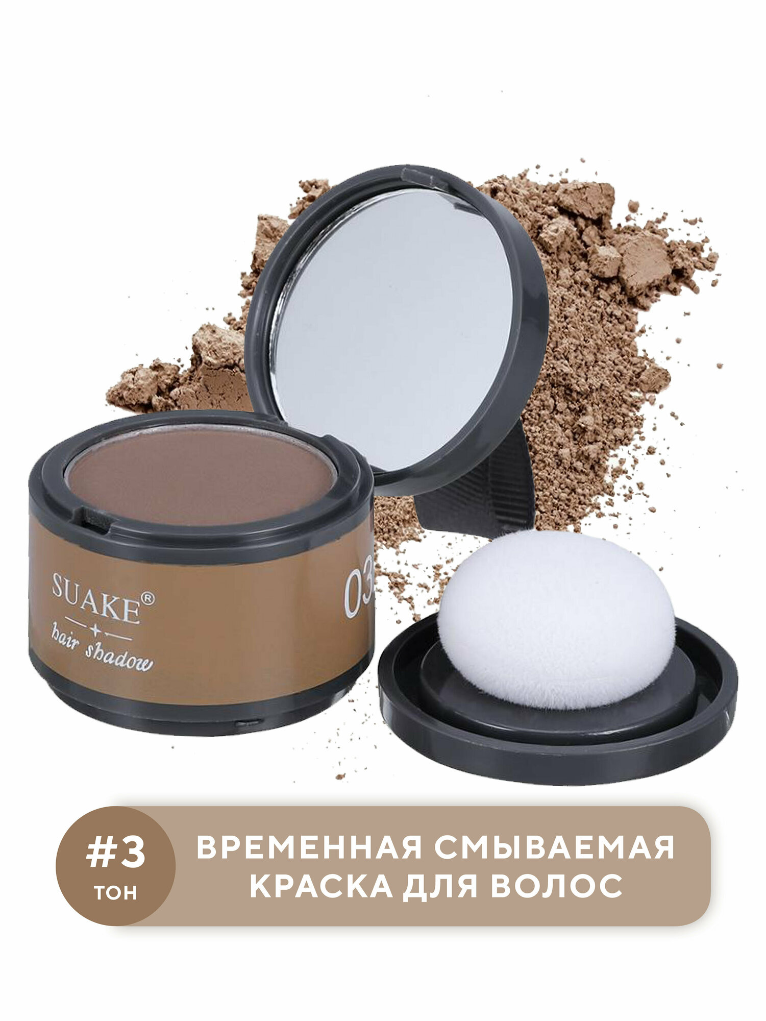 фото Suake временная смываемая краска для волос, для закрашивания седины, 4-й тон