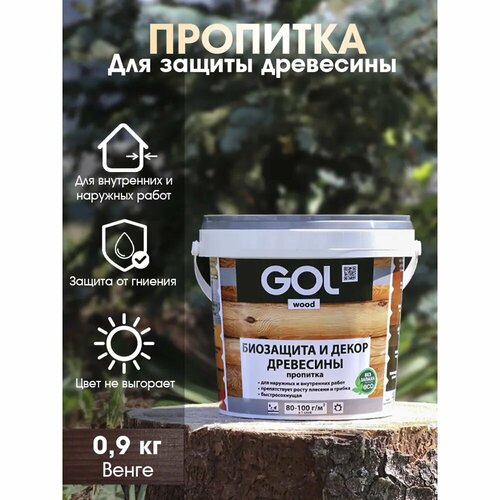 Пропитка древесины GOL Wood цвет венге 0.9 кг