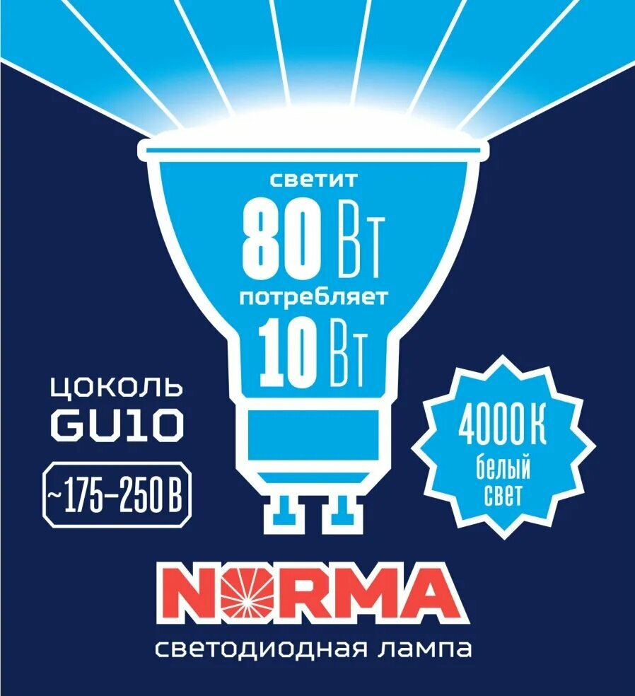 Лампа светодиодная VOLPE Norma UL-00003840 GU10 MR16