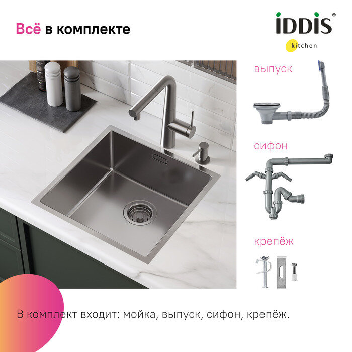 Кухонная мойка IDDIS Prime PRI44S0i77 Нержавеющая сталь — фото 1