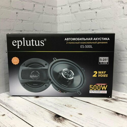 Автомобильная акустика Eplutus Es-500L 2950₽
