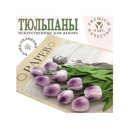 Подснежники Тюльпаны силиконовые декор 900₽