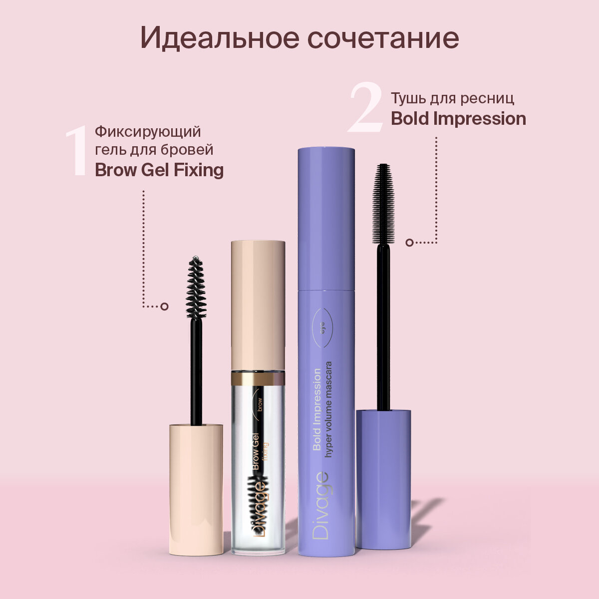 Divage Гель для бровей сильной фиксации Fixing Brow Gel тон 01 прозрачный