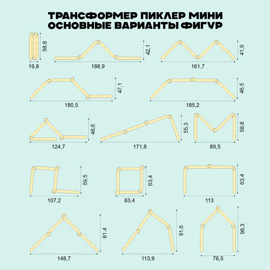 Детская складная система - трансформер треугольник Пиклер мини без покрытия PAPPADO