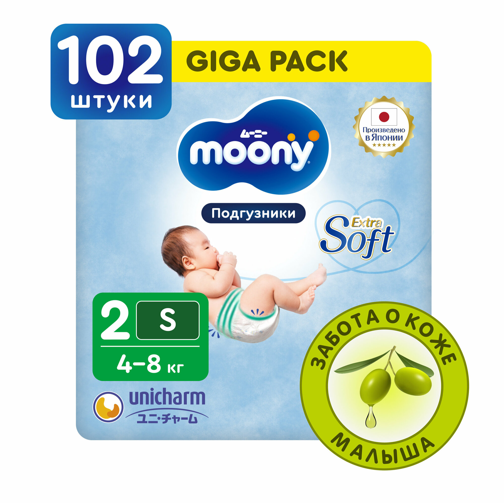 Японские подгузники для новорожденных MOONY Extra Soft 2 S 4-8 кг, GIGA 102 шт