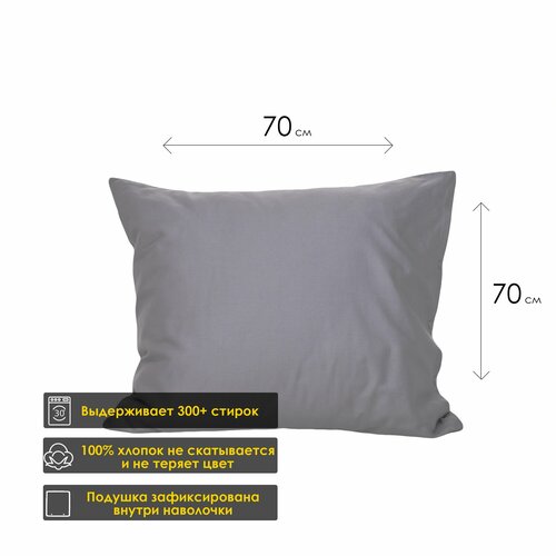 Наволочка Luna home Темно-серая 70х70 Сатин 100 хлопок 1190₽