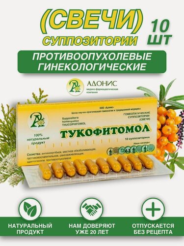 Изображение товара Свечи Адонис Тукофитомол, гинекологические, Россия, 10 штук