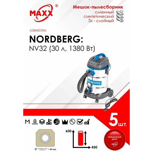 Мешок - пылесборник 5 шт для пылесоса NORDBERG NV32 30 л 1380 Вт 997₽