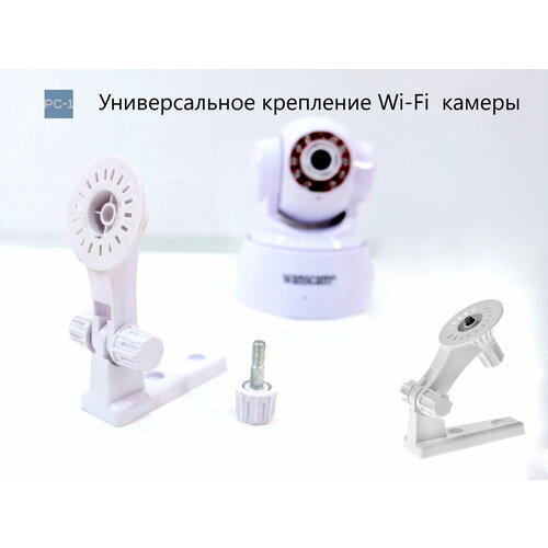 Универсальное Настенное крепление кронштейн Wi-Fi IP видеокамеры наблюдения Вращение штатива 180 градусов Цвет Белый 89000₽