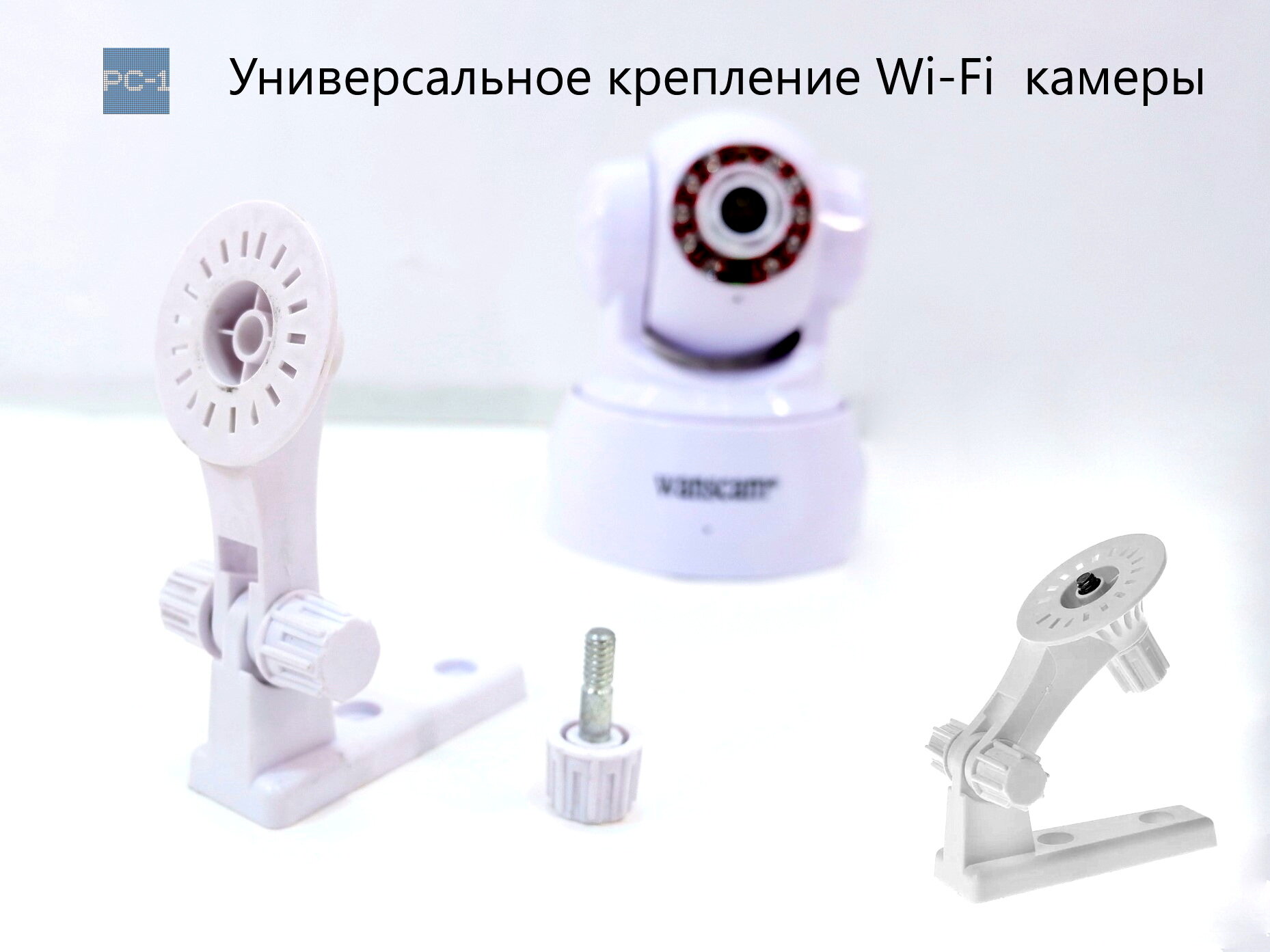 Универсальное Настенное крепление кронштейн Wi-Fi IP видеокамеры наблюдения. Вращение штатива 180 градусов. Цвет Белый.