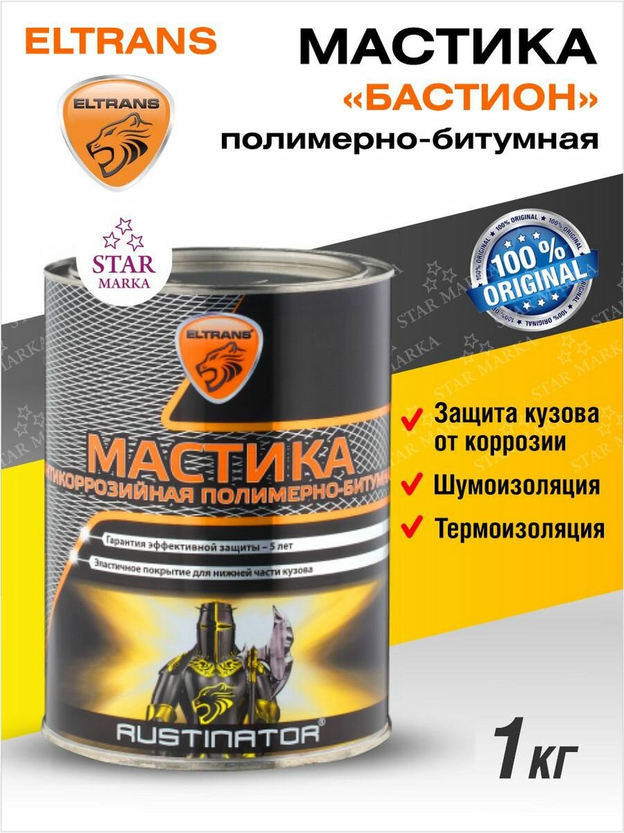 фото Мастика Бастион полимерно-битумная 1кг