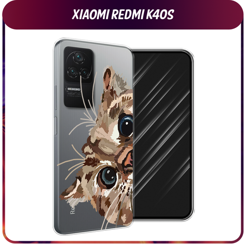 Силиконовый чехол на Xiaomi Poco F4/Redmi K40S / Сяоми Редми K40S Любопытный кот, прозрачный силиконовый чехол japanese dragon на xiaomi redmi k40s сяоми редми k40s