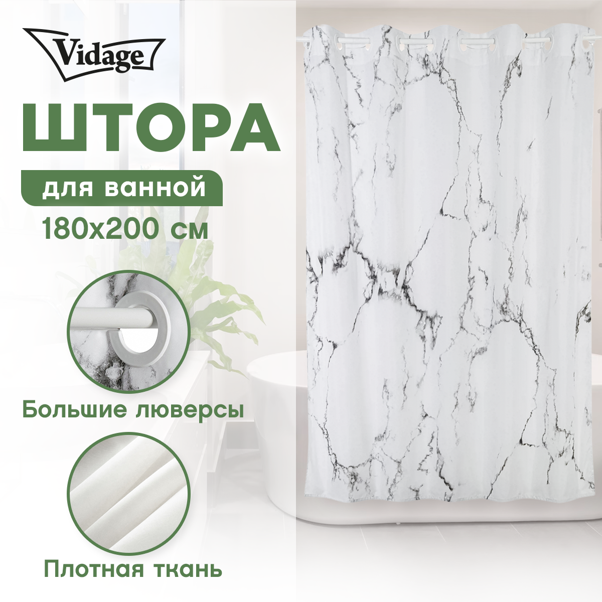 Штора для ванной Vidage Агатти 180x200 см полиэстер цвет белый - фото №7