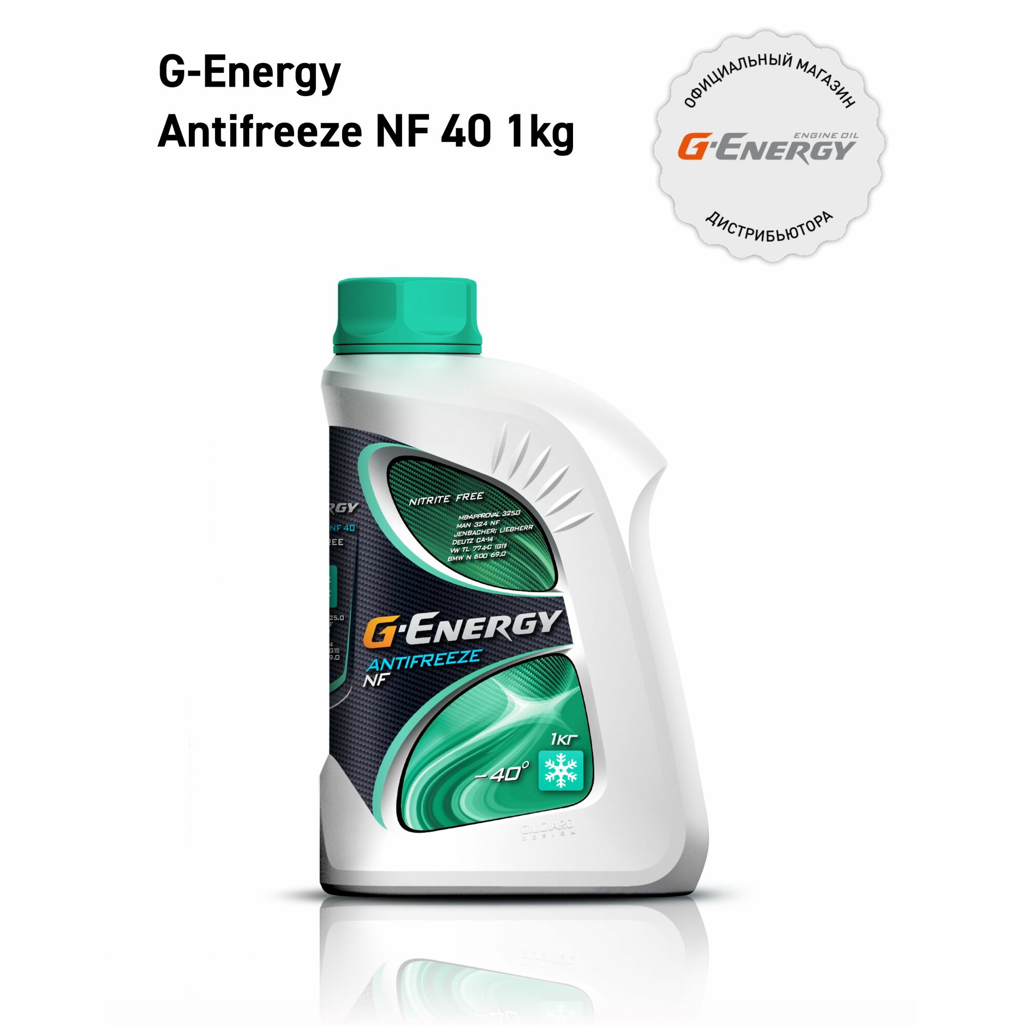 Антифриз G-Energy Antifreeze NF 40, 1кг 2422210118