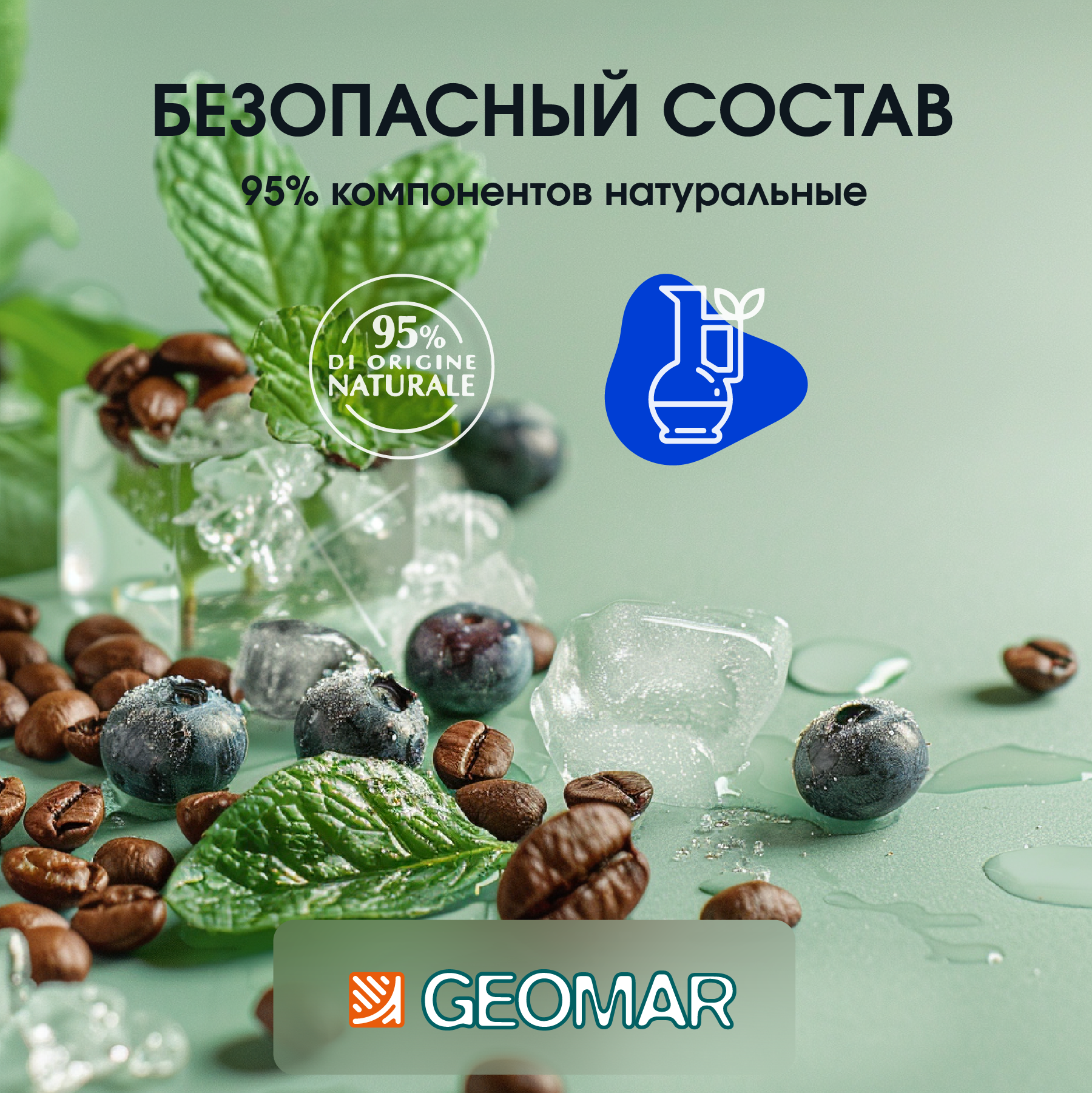 Geomar Антицеллюлитный гель для похудения с холодным дренажным эффектом от целлюлита и растяжек 200 мл