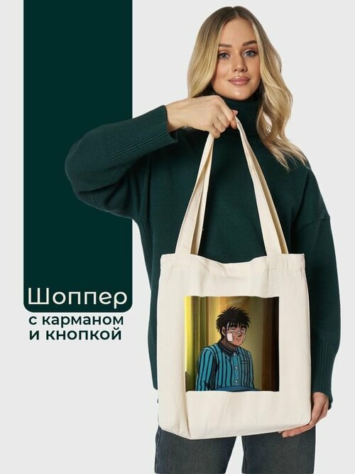 Сумка шоппер  Первый шаг/4 SHOP00123, бежевый