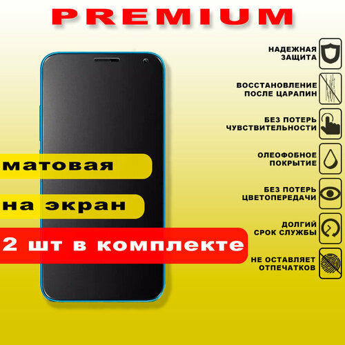 Гидрогелевая защитная пленка на Xiaomi 12X (2 шт. в комплекте) противоударная матовая на экран с эффектом самовосстановления Premium Product гидрогелевая защитная пленка на xiaomi 12x 2 шт в комплекте противоударная матовая на экран с эффектом самовосстановления premium product